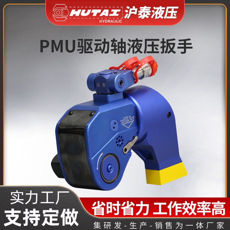 铝钛合金PMU驱动轴液压扳手电动液压扭矩扳手驱动液压扭力扳手