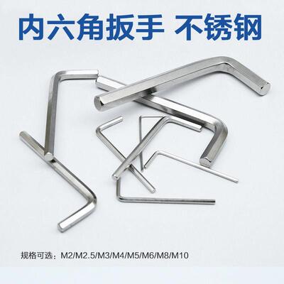 内六角扳手六角匙L型扳手M0.7/0.9/1.2/1.5/2/2.5/3/4/5/6/8/10