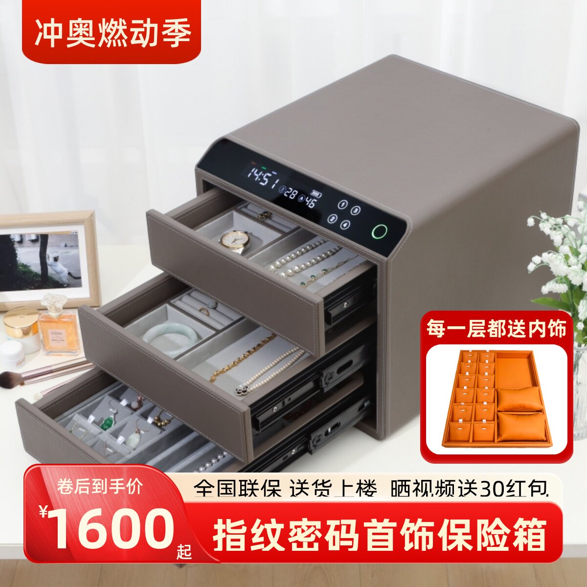 皮质指纹首饰保险柜密码家用小型保险箱三层首饰盒收纳抽屉式办