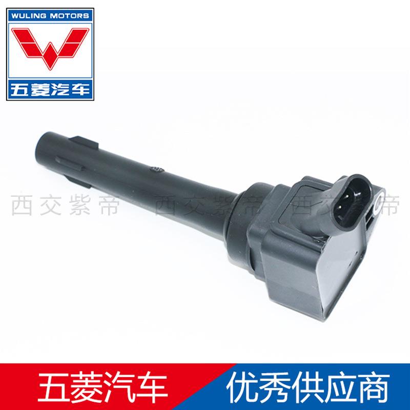 7F01R00A05用于五菱宏光S3.IMA5T宝骏3073101.5T点火线圈OE245563