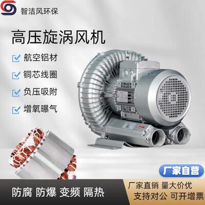 不锈钢风刀配套高压鼓风机GRB-910H185/18.5KW三相380V漩涡风机