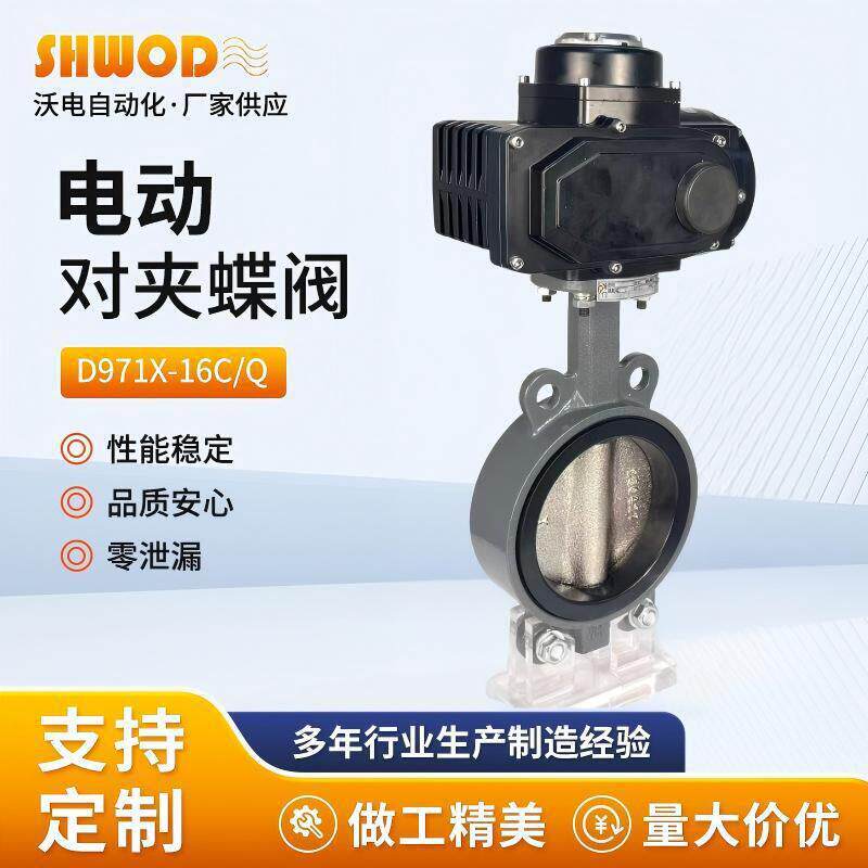 铸钢电动蝶阀D971X-10C电动软密封切断阀门电动对夹蝶阀