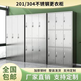 304不锈钢更衣柜员工浴室储物柜无尘净化车间多门碗柜换鞋柜带门