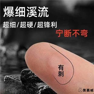 日本进口超细溪流鱼钩野钓轻口鱼拧断不直活饵挂红虫钩活饵鲫鱼钩