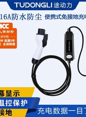 16ALED指示灯国标新能源电动汽车便携式充电桩家用随车充可免接地