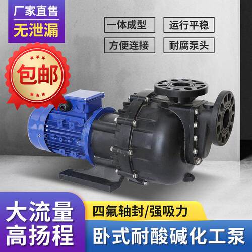 大头马肚泵卧式耐腐蚀耐酸碱化工自吸泵塑料脱硫泵电镀水冷循环帮