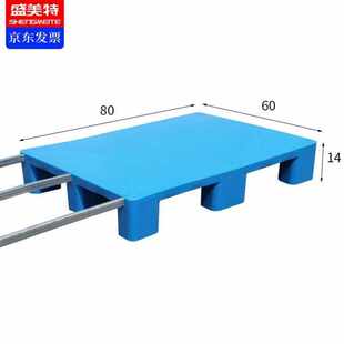 盛美特网格九脚塑料托盘塑料卡板防潮板货架仓库托盘叉车托盘栈板