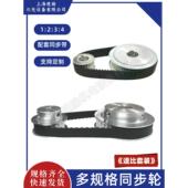 5减速电机5m同步皮带轮套件 同步皮带轮同步带组速比组合1