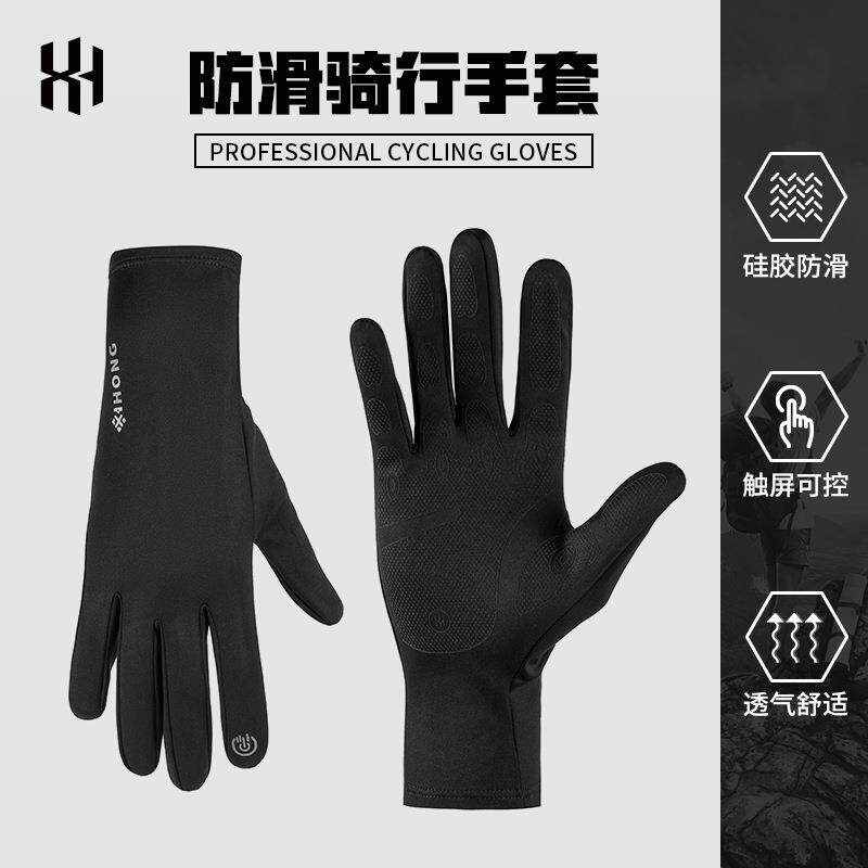 滑雪内胆手套锦纶徒步登山骑行防滑男女情侣手套高弹力透气加长款