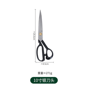 裁缝专用剪刀高级缝纫剪刀裁布专用sk5不锈钢家用剪刀办公剪刀