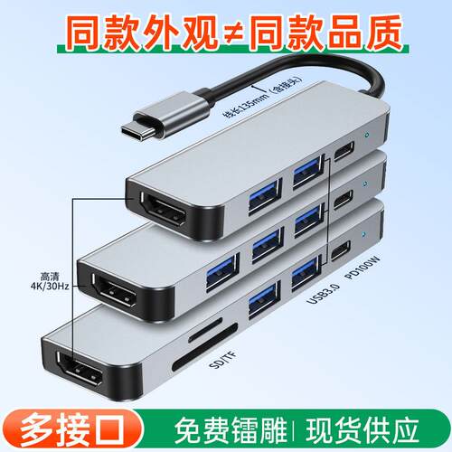 工厂typec拓展坞笔记本平板电脑mac4K清同屏6合一扩展坞多功能
