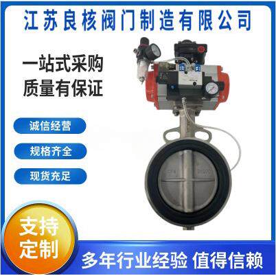 D671XP-16P气动膨胀式蝶阀不锈钢对夹式橡胶软密封耐高温蝶阀