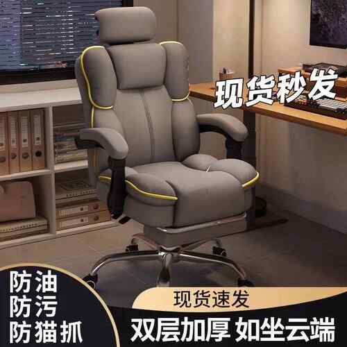 家用电脑椅子护腰宿舍舒适久坐直播转椅电竞椅职员办公室会议椅子