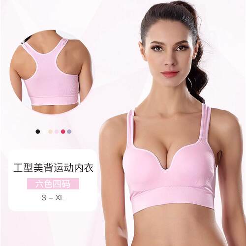 Thin top and thick bottom bra without steel ring, yoga,