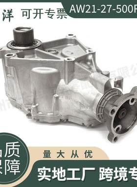 AW21-27-500R-9U动力输出组件分动箱总成适用于马自达汽车零配件