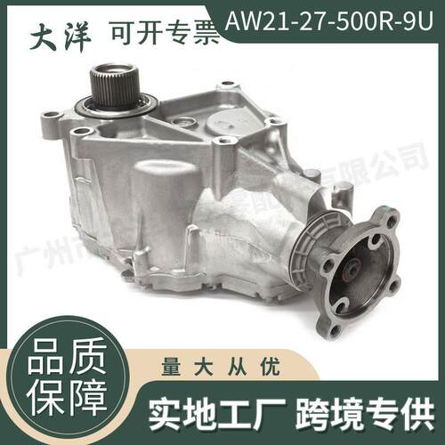 AW21-27-500R-9U动力输出组件分动箱总成适用于马自达汽车零配件