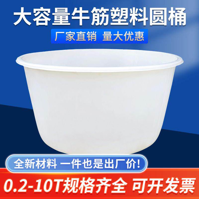 pe牛筋塑料圆桶加厚水桶酵素腌菜搅拌桶堆高机桶水产养殖大口储水