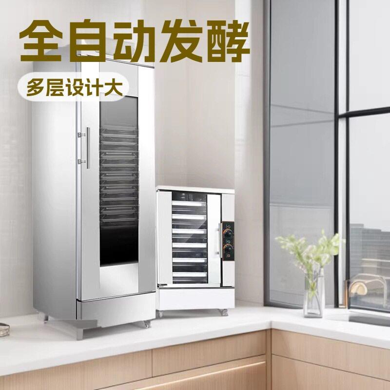 天红美厨发酵箱醒发箱商用烘培面包店馒头发酵柜不锈钢恒温发酵机