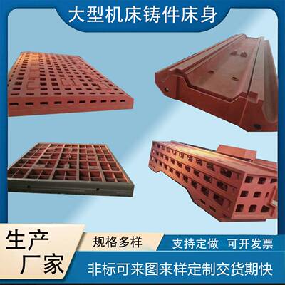 大型数控龙门机床铸件机械滑台球墨床身工作台钢板焊接件横梁立柱