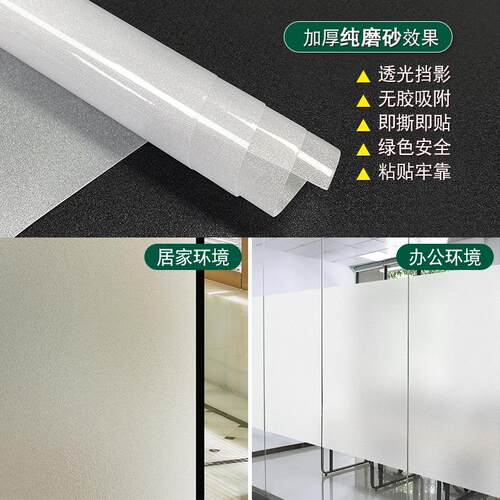 磨砂玻璃门专用贴纸玻璃神器自粘窗户贴纸阳光房翻新透光带胶装饰