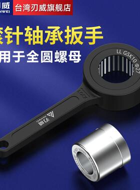 SK扳手数控加工中心轴承滚珠GSK06/10/16高速刀柄BT40/ER螺帽扳手