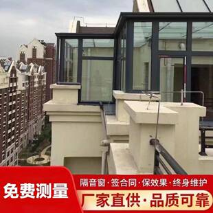 青岛厂家断桥铝系统门窗封阳台隔音落地阳光房