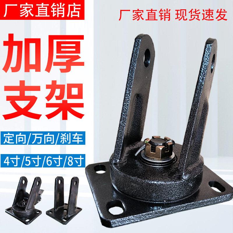 重型加厚支架万向支架煞车超重型脚轮配件底座加厚黑支架图片