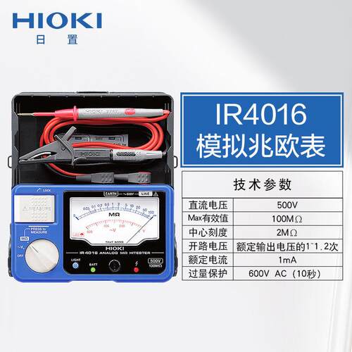 HIOKI日置绝缘电阻表IR4016/4017/4018模拟指针兆欧表电阻仪