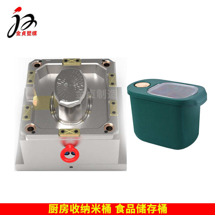 透明注塑模具开模PP塑胶收纳储粮米桶食品储存密封罐保鲜盒磨具厂