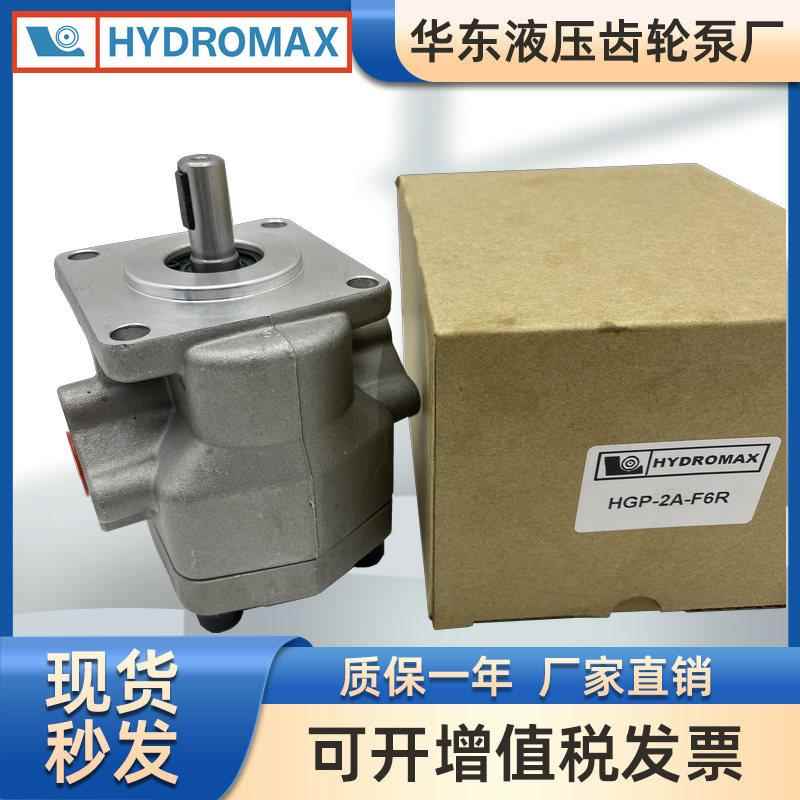 台湾新鸿液压齿轮HYDROMAX HGP-2AF11R 12R 9R 8 6 5 4 3 2R油泵