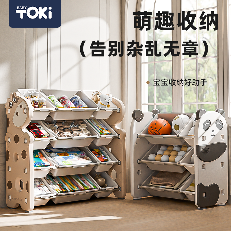 儿童玩具收纳置物架多层大容量家用宝宝简易落地分类整理箱储物柜