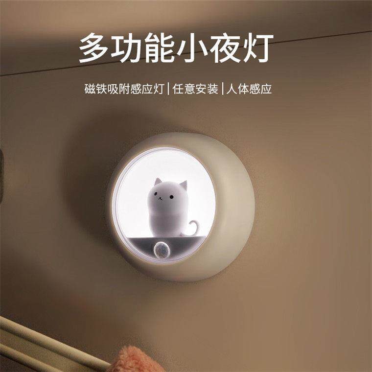 小夜猫感应起夜灯长续航充电式免布线 线小夜灯智能人体红外感应