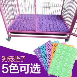去宠去塑料网格宠物脚垫狗笼子脚垫板垫子猫笼子兔子窝地垫脚板