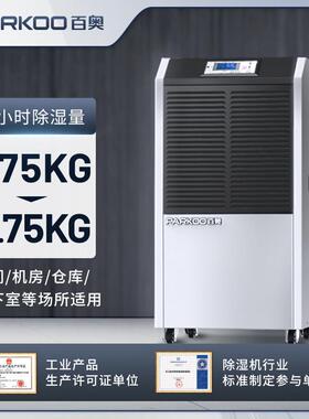 地下室90~158L冷库药材空气抽湿机耐用工业仓库吸湿减湿器除湿机
