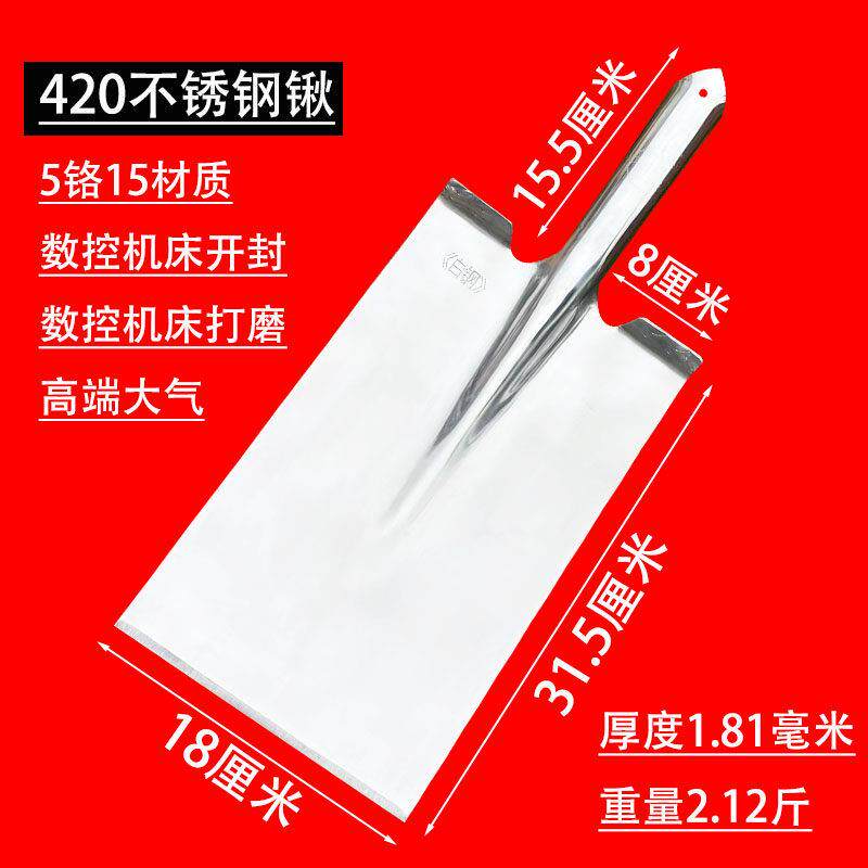 420不锈钢锹白钢铁锹高硬度加厚平头挖树锹农用锹开沟翻地水田锹