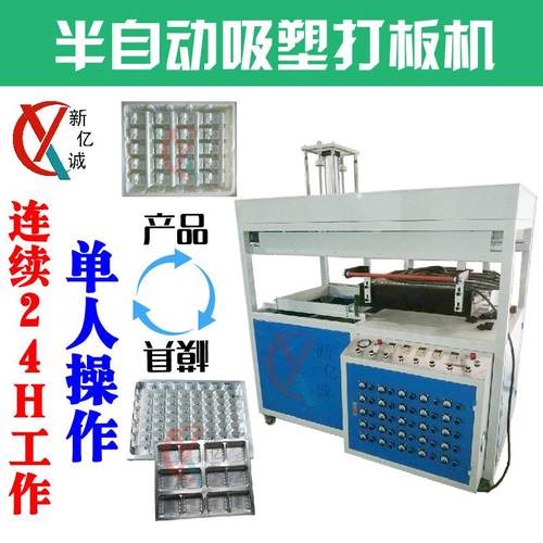 小型手动吸塑打版机吸塑托盘泡壳成型设备真空吸塑成型机