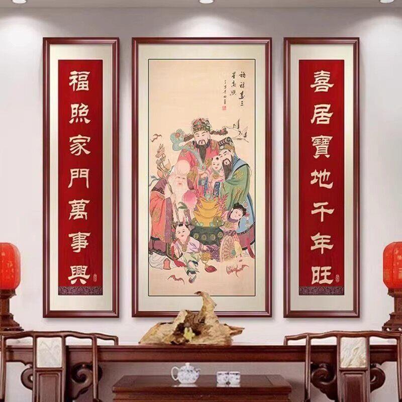 中式客厅中堂画福禄寿装饰画农村堂屋挂画五路财神三联画大气壁画