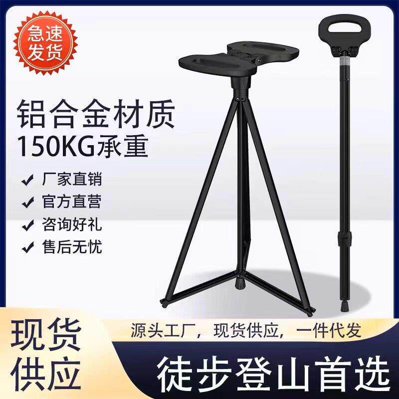 老人拐杖椅子两用带凳子多功能可坐行山手杖户外折叠椅爬山登山杖