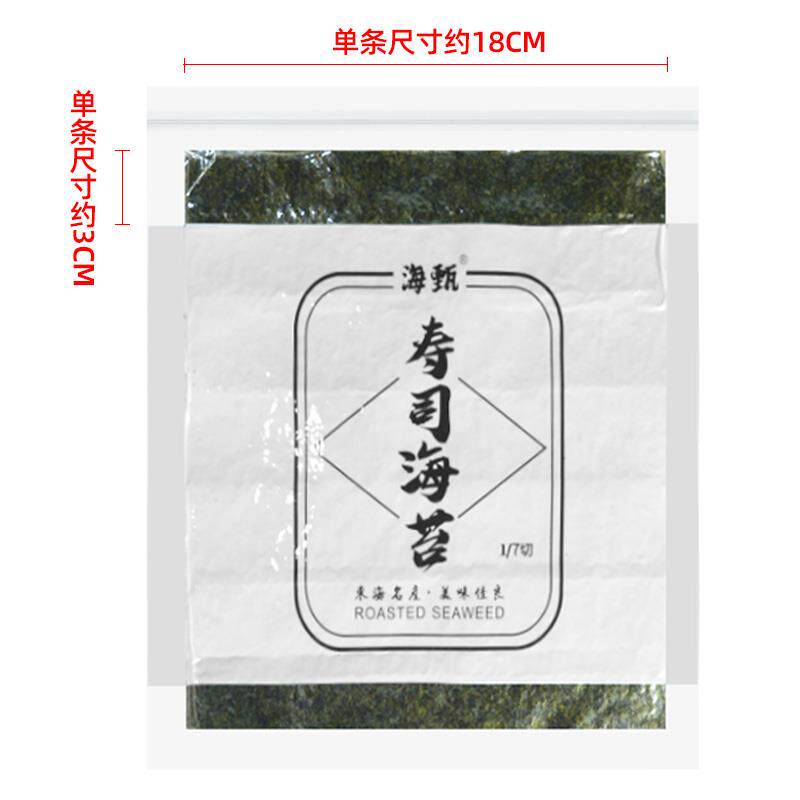 丸山寿司海苔丸山海苔料理寿司紫菜本场海苔墨绿色海苔烤紫菜食材