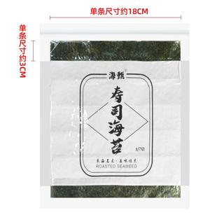 丸山寿司海苔丸山海苔料理寿司紫菜本场海苔墨绿色海苔烤紫菜食材