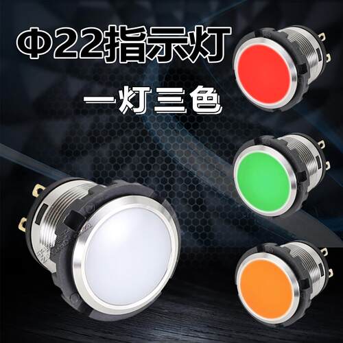 22MM防水LED指示灯 超短款三色金属信号灯 QIJN品牌LED灯具
