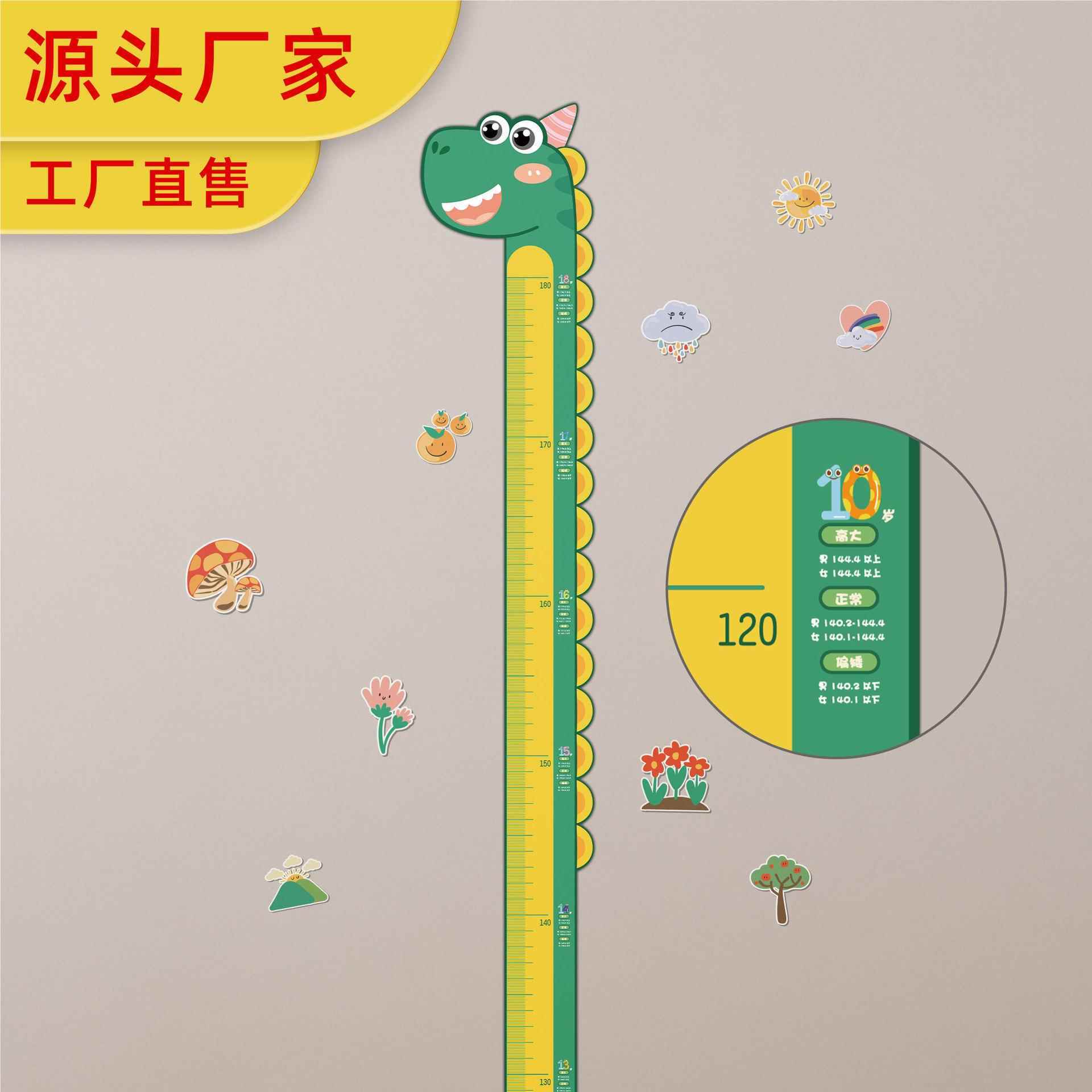 爱卡身高高贴平面儿童房UDU幼儿园可墙壁装饰贴通画成长身测量贴图片