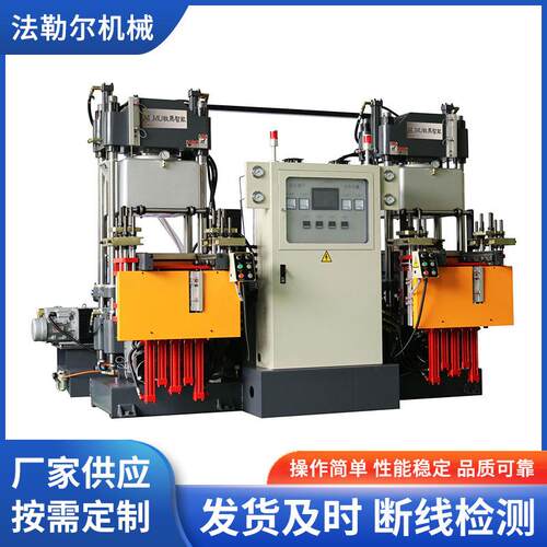 抽真空平板硫化机TVS-250-2rt橡胶O型圈机器成型机台模压热压