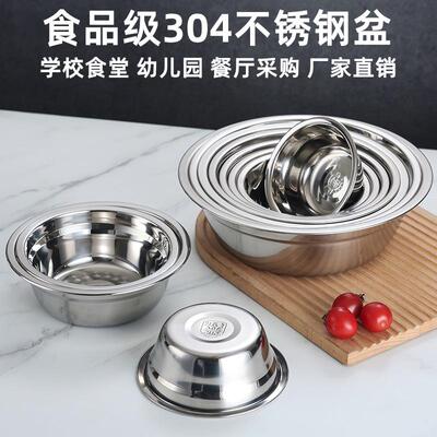 304不锈钢碗12cm汤盆白钢盆商用饭碗食品级蒸蛋碗加厚小铁盆