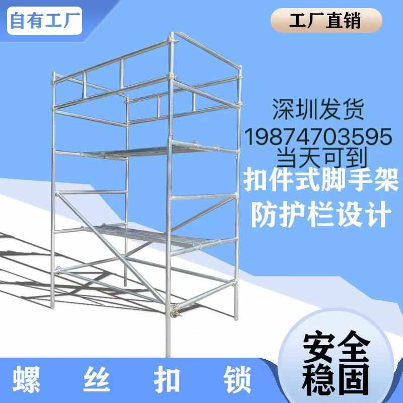 深圳厂家直销新型扣件镀锌护栏脚手架移动龙门架活动门字架手脚架