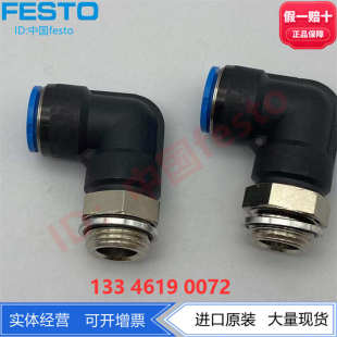 FESTO费斯托L型快插螺纹接头QSL 186126现货 186125