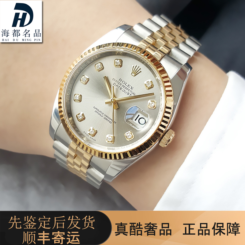 一口价98新劳力士手表男士原镶钻间金全自动机械日志型腕表116233