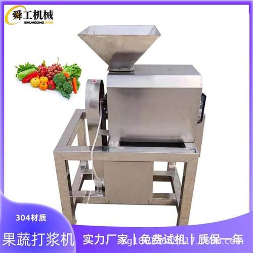 单道葡萄樱桃打浆机商用全自动水果取浆机1T杨梅枇杷去核榨浆机