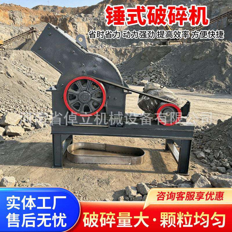 耐磨锤式破碎机 拆迁水泥块碎石机鹅卵石砖头瓦块 厂家直供制砂机