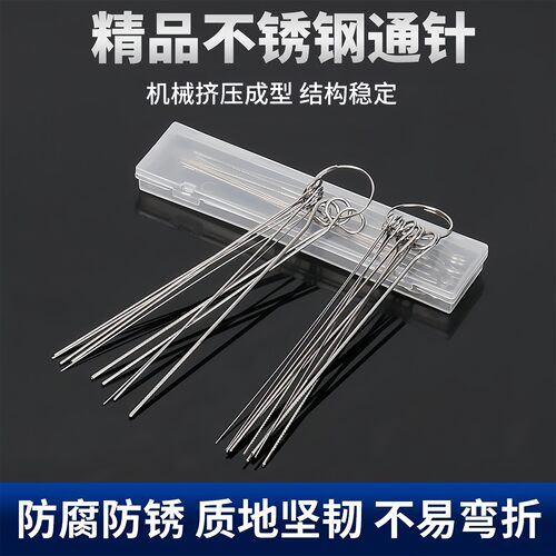Fine needle ultra-fine steel needle nozzle cleaning pin spra